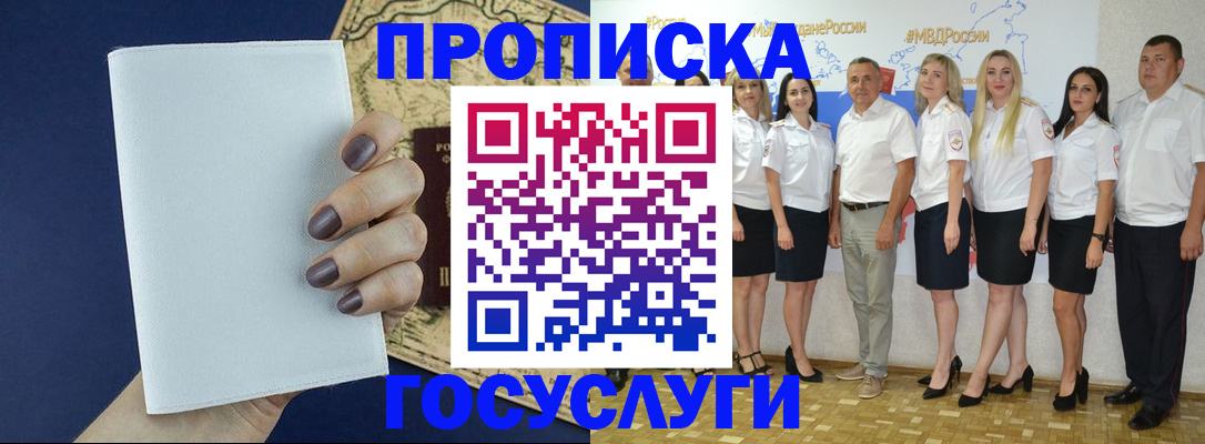 регистрация в Ясном